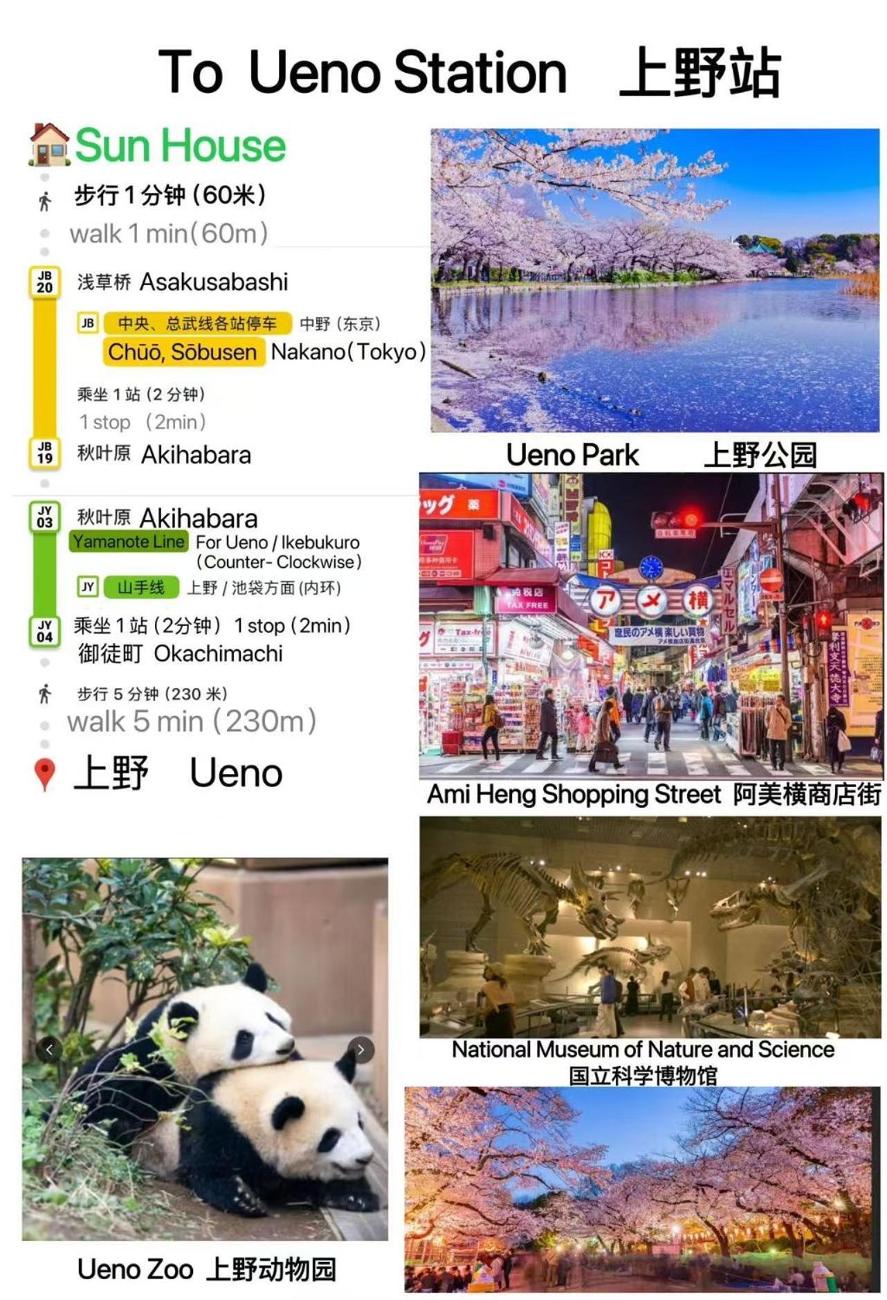 Sun House Asakusabashi Akihabara Hotel Präfektur Tokio