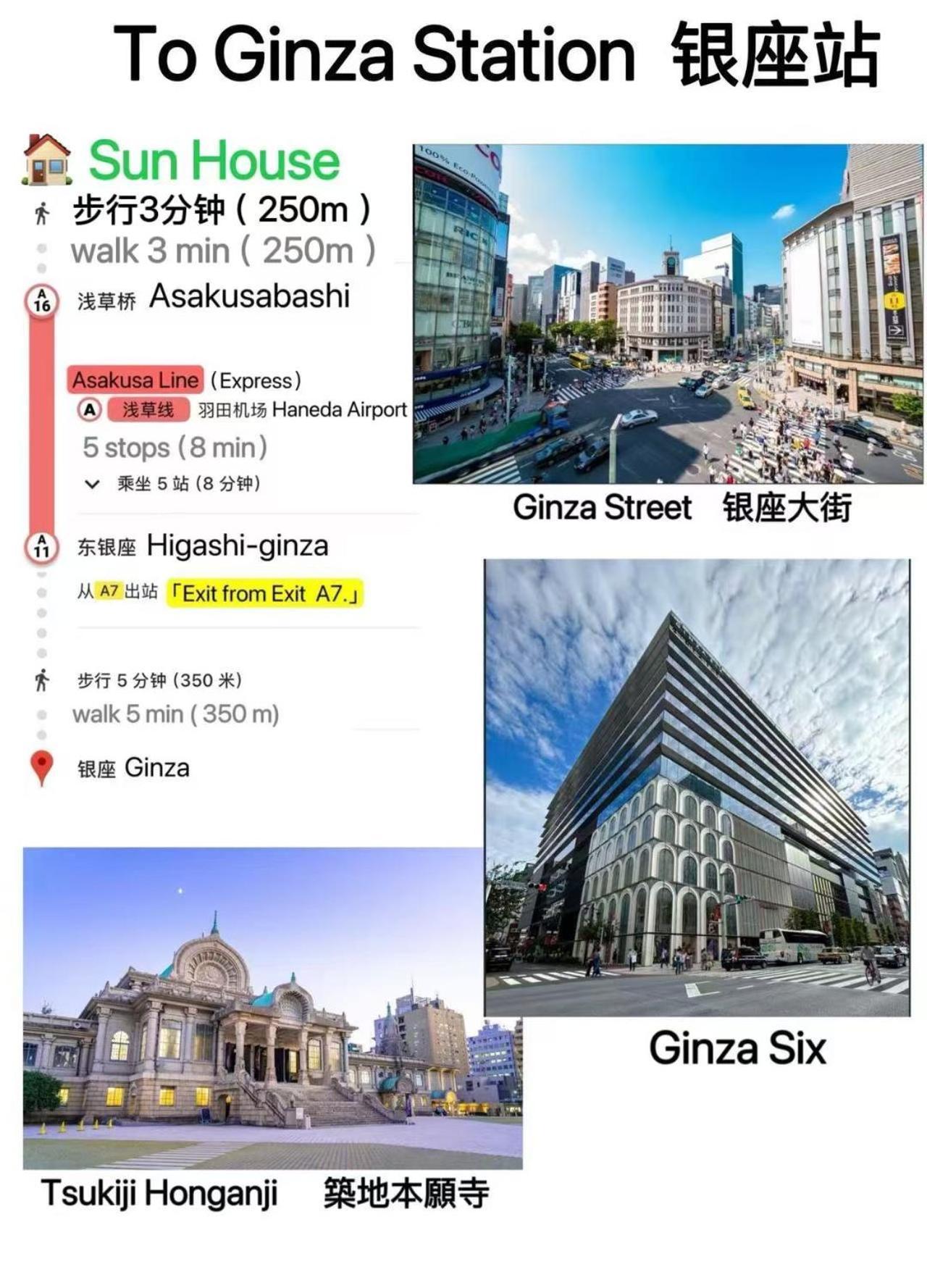 Sun House Asakusabashi Akihabara 3*